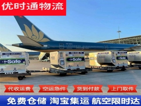 宽城区到加拿大空运加急专线